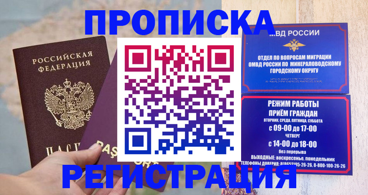 регистрация по РВП в Лянторе
